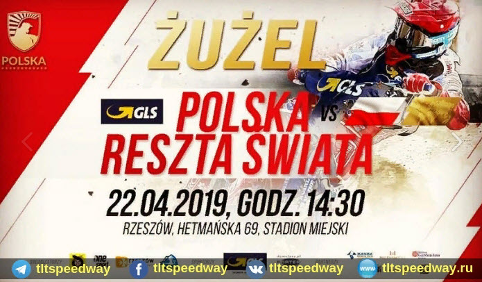 Марек Чесляк объявил состав сборной Польши на матч с Остальным Миром